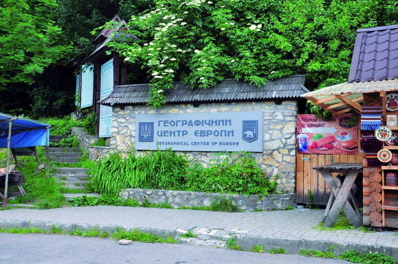 Географічний центр Європи, с. Ділове Село Ділове, географічний центр Європи